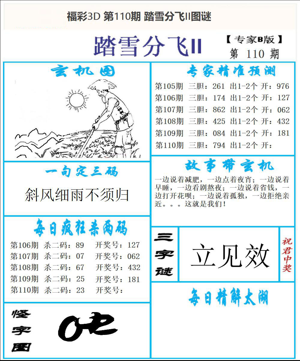 东北彩报2