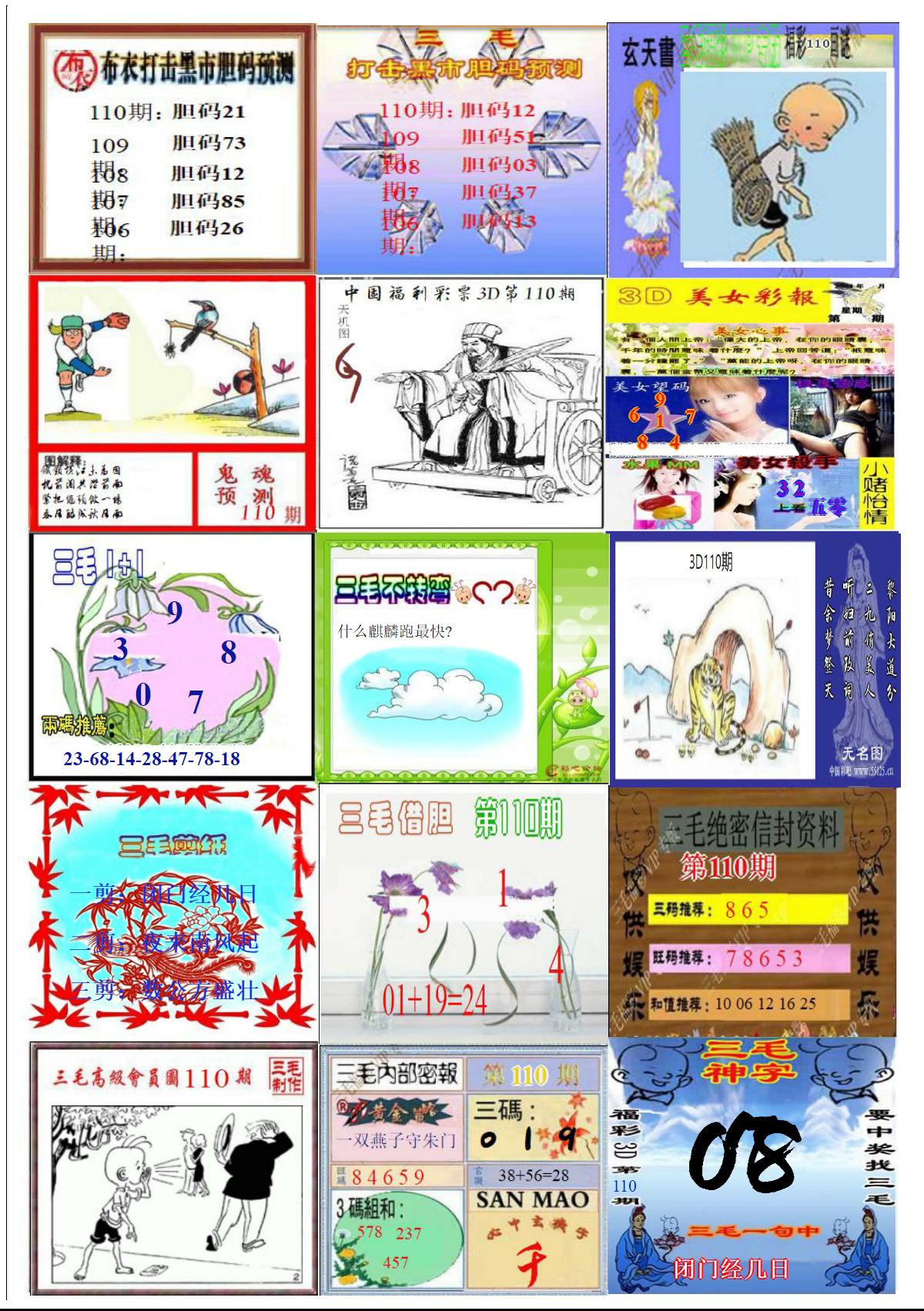 真三毛1版