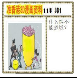 香港3D漫画资料