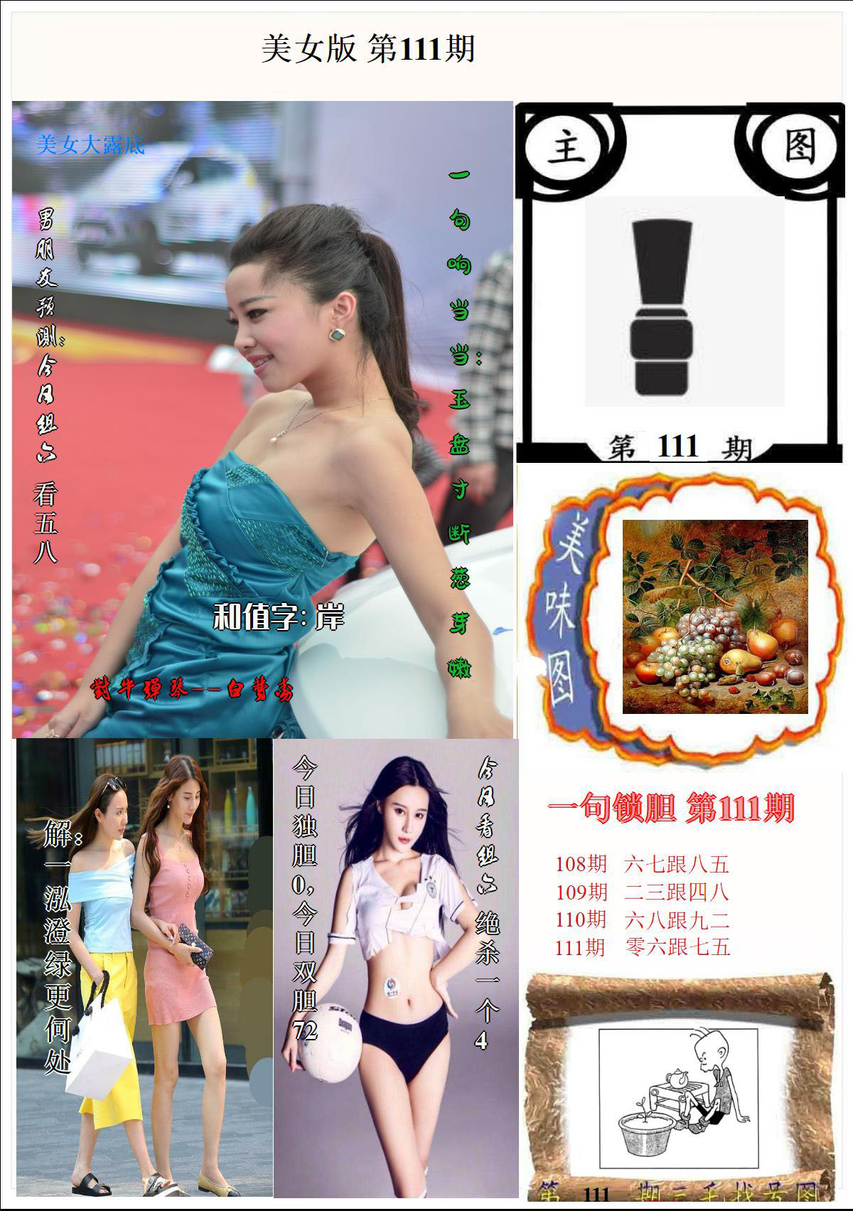 美女版