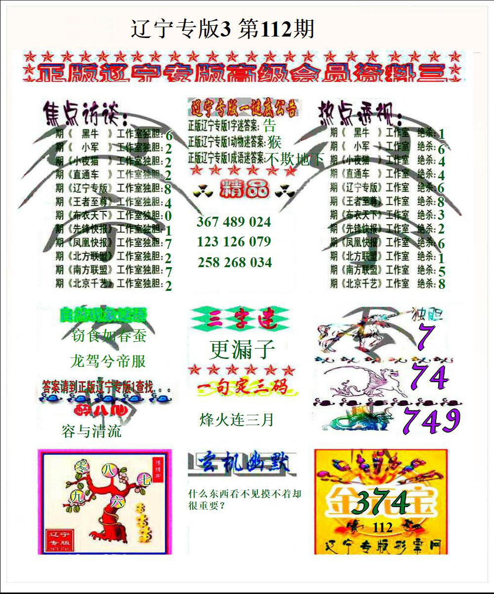 辽宁专版3