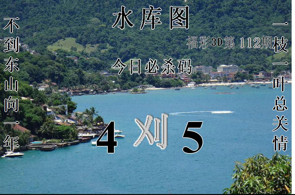 水库图1