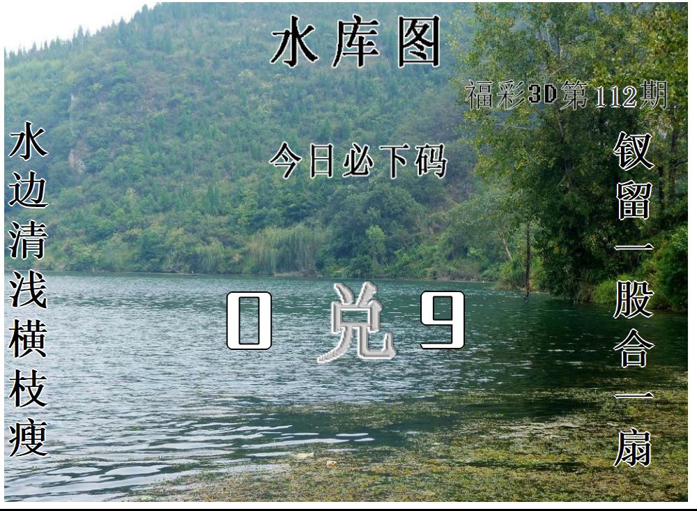 水库图2