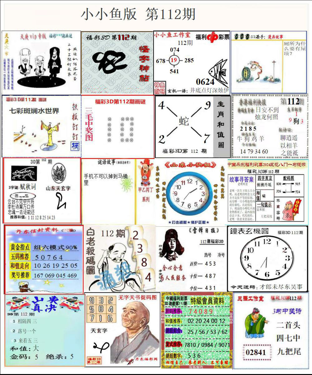 小小鱼版