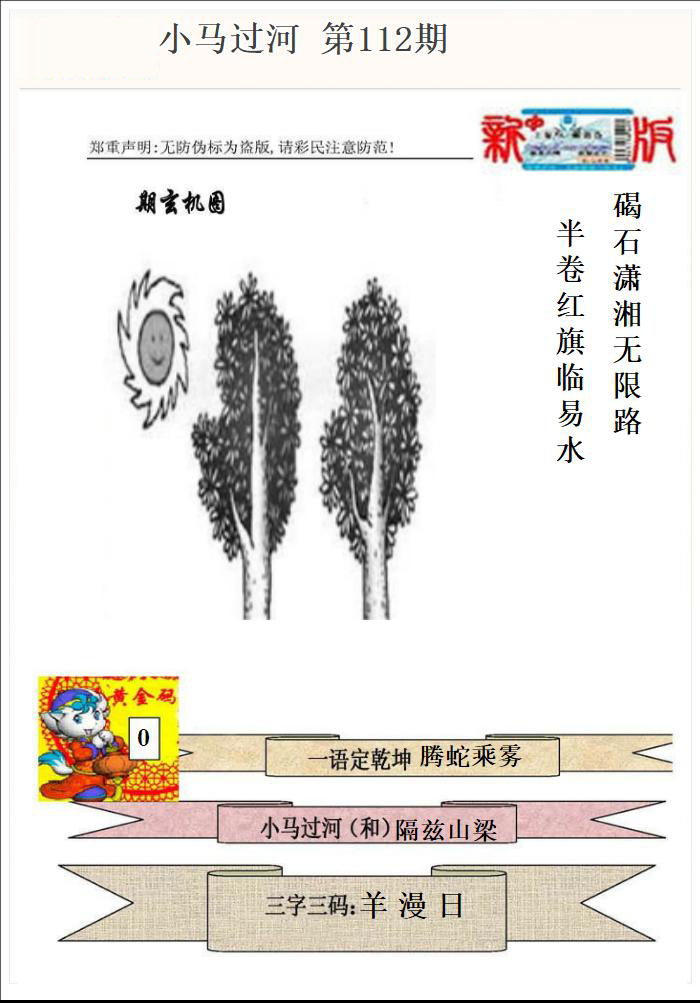 小马过河