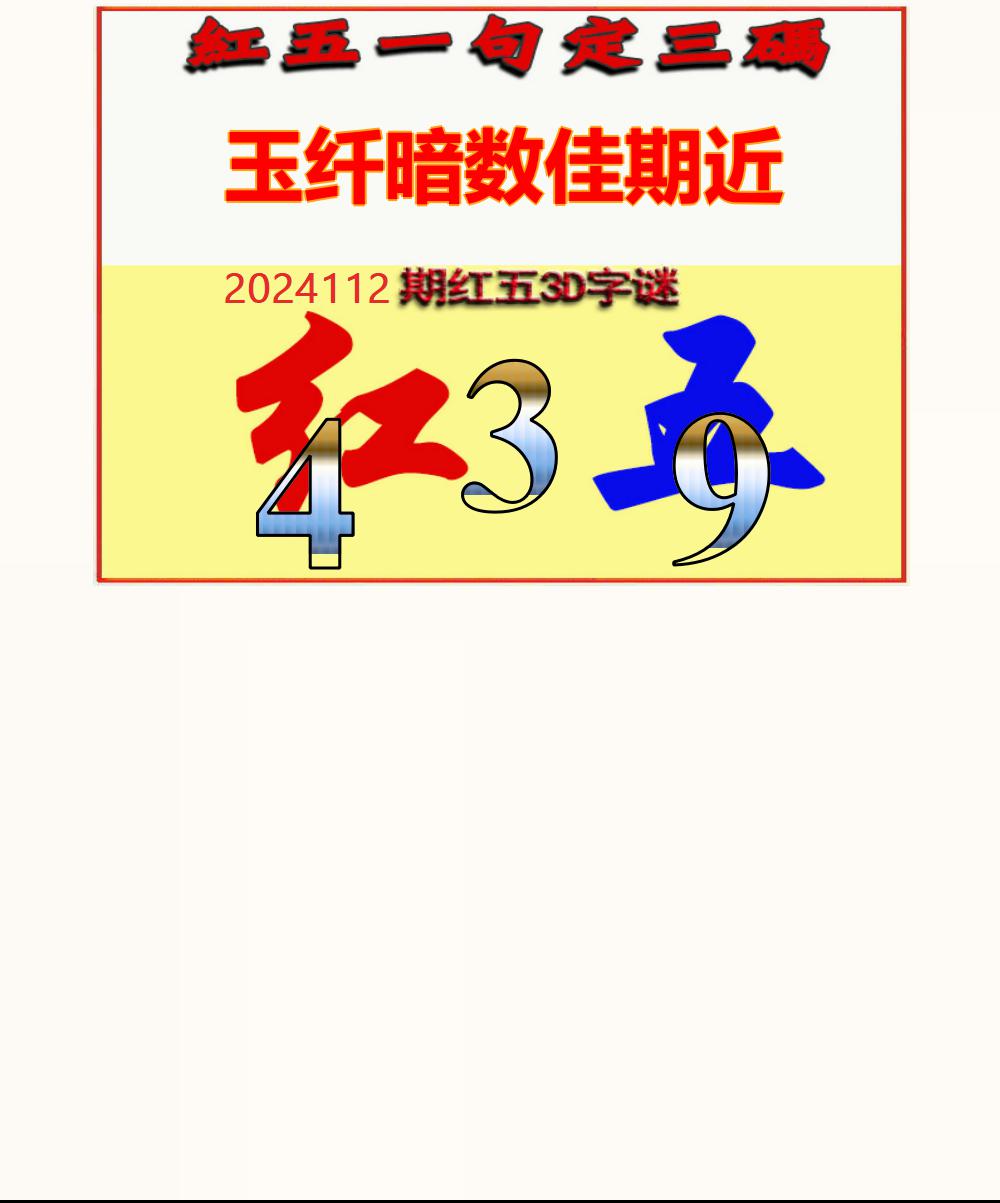 888004一句定三码