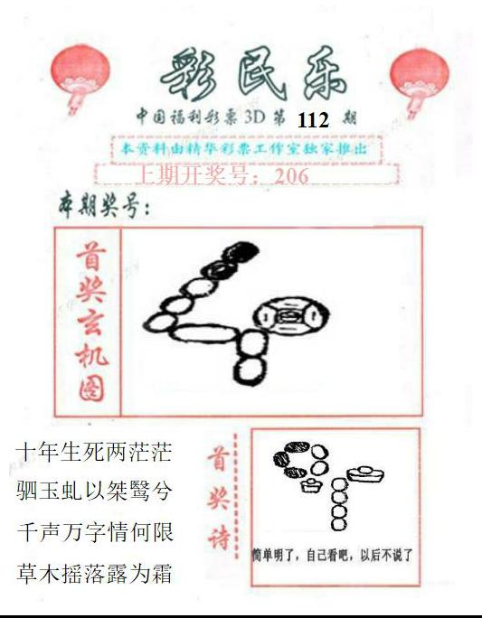 真山西彩民乐