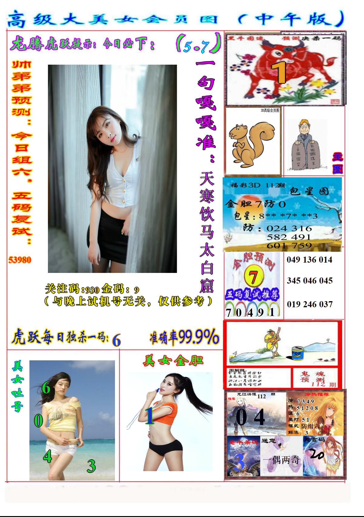 美女嘎嘎准2