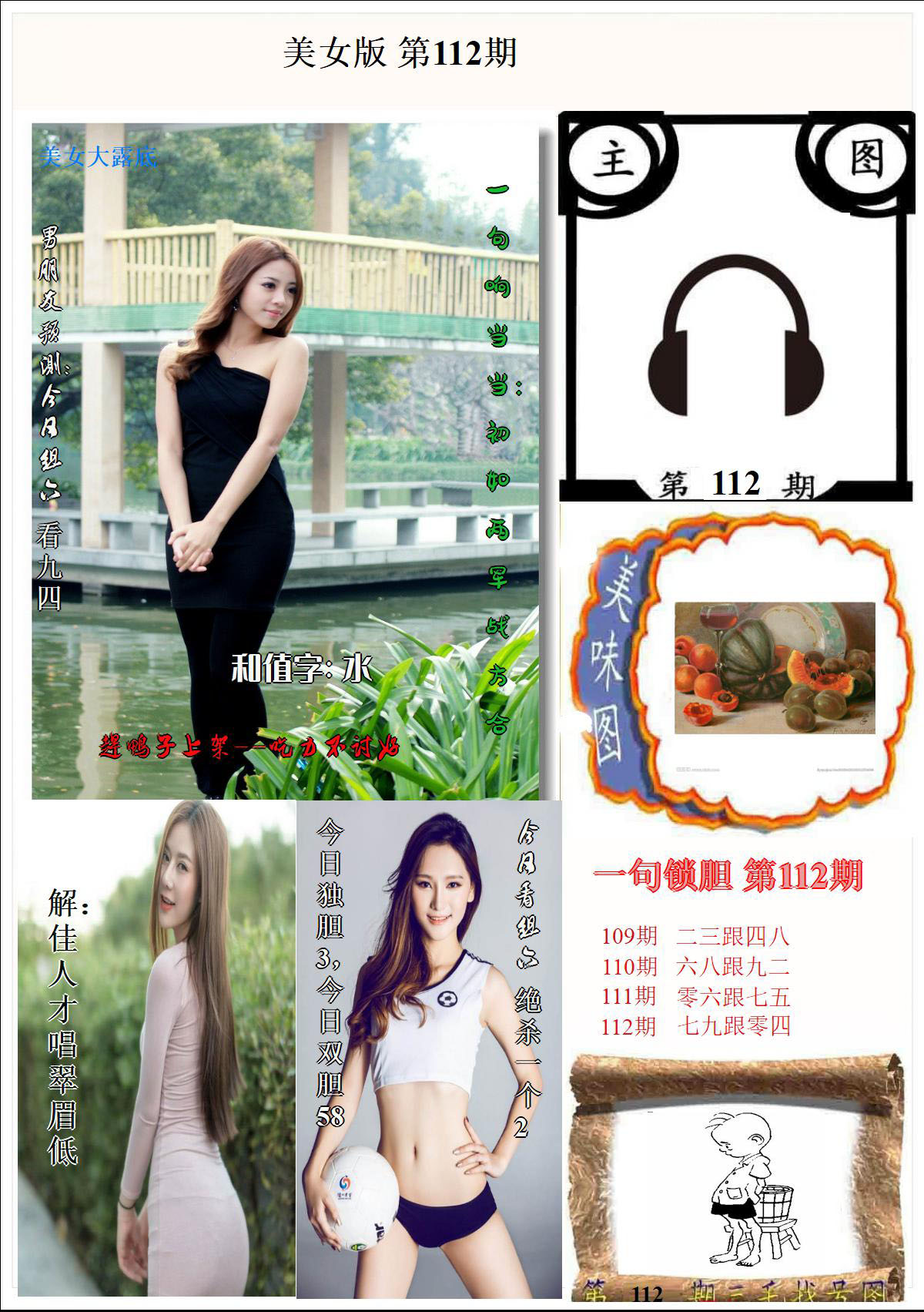 美女版