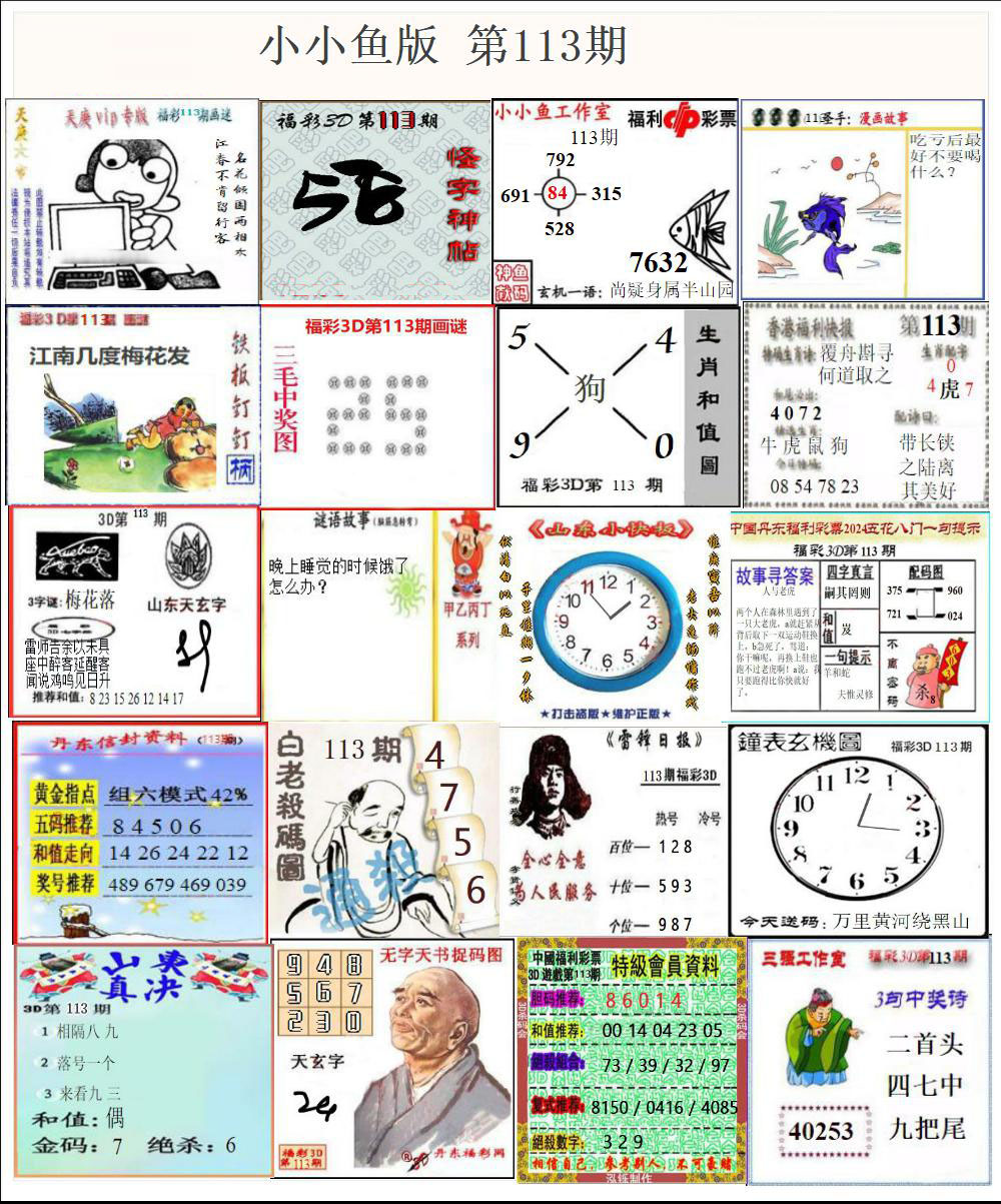 小小鱼版