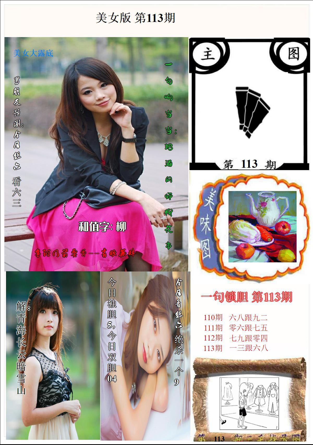 美女版