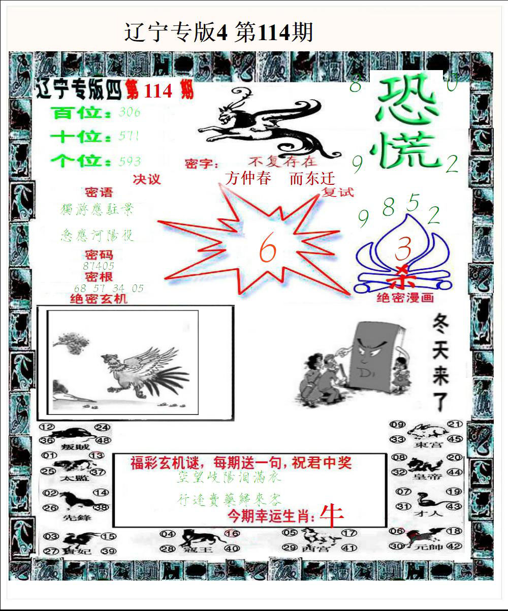 辽宁专版4