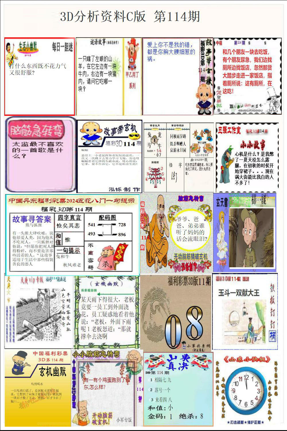 丹东故事版