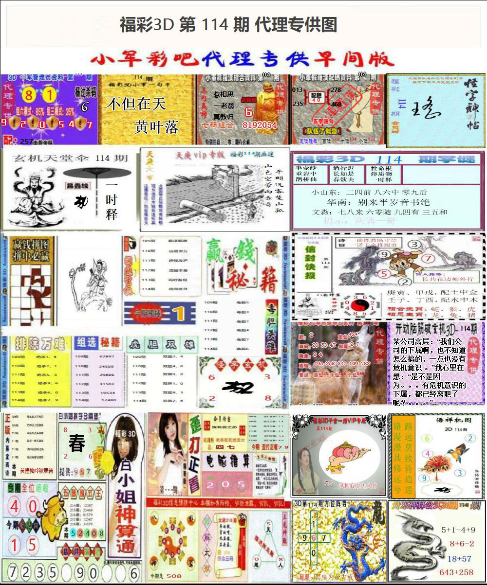 代理专供图