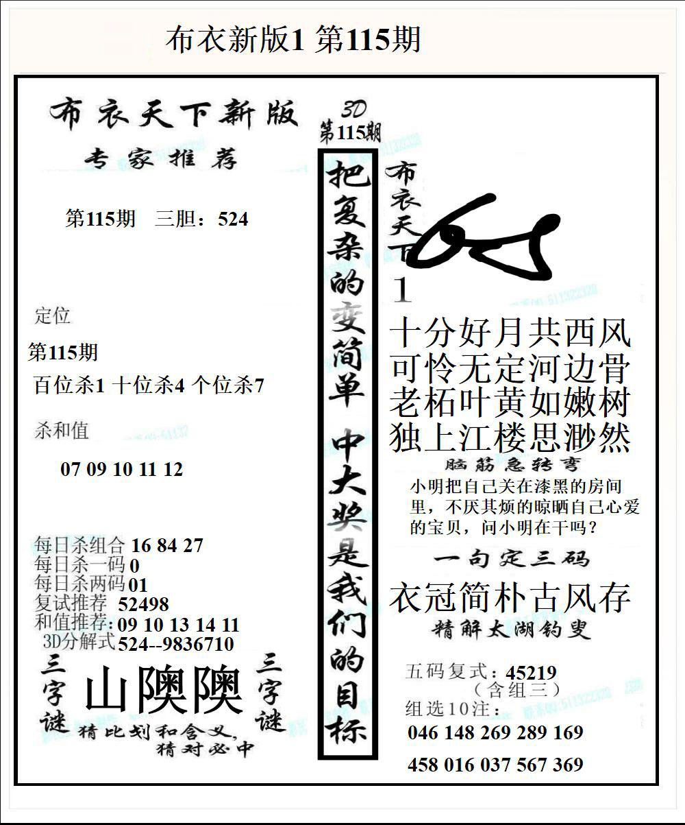 布衣新版1
