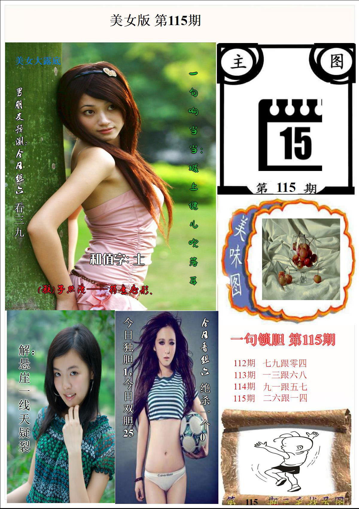 美女版