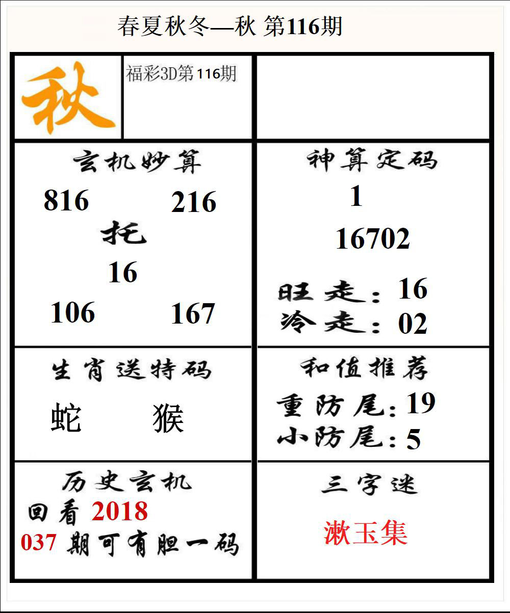 春夏秋冬—秋