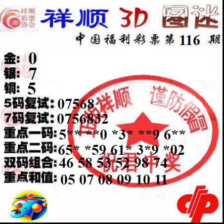 祥顺1+2