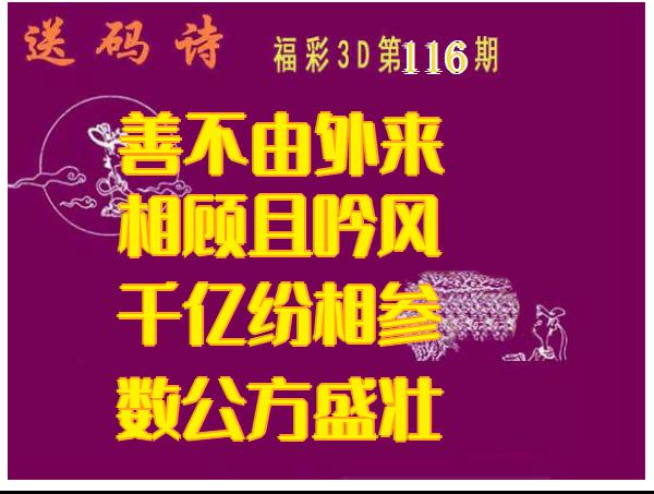 送码诗