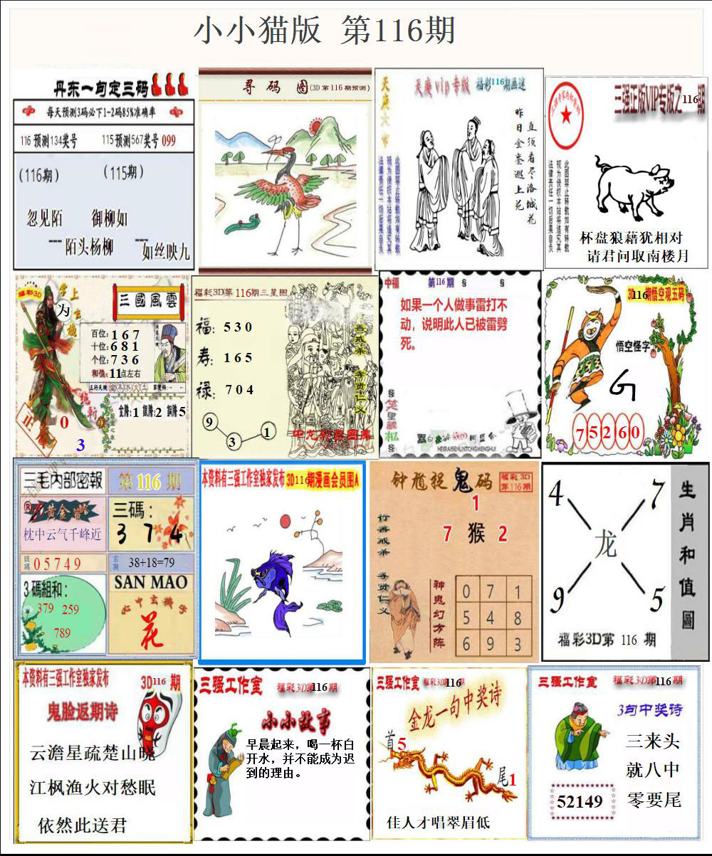 小小猫版
