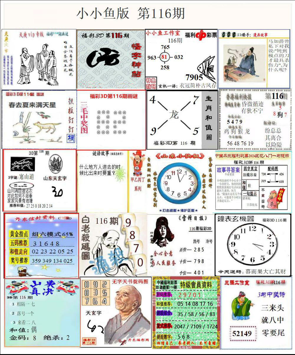 小小鱼版
