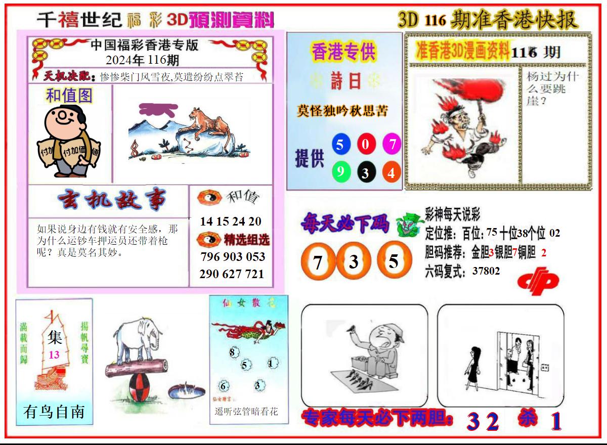 香港报