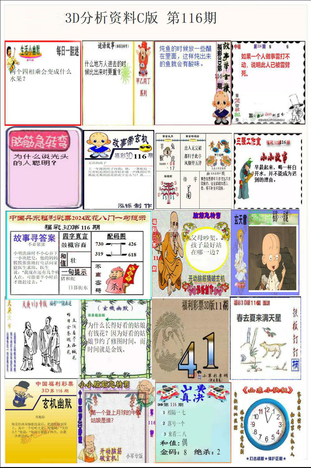 丹东故事版