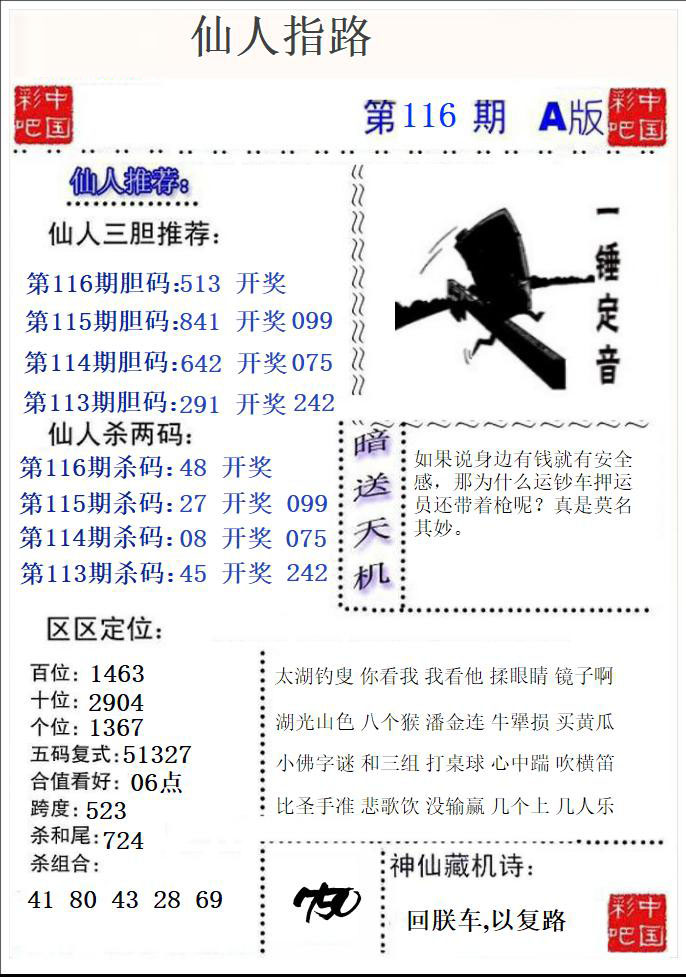 仙人指路