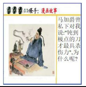 黑圣手漫画