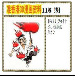 香港3D漫画资料