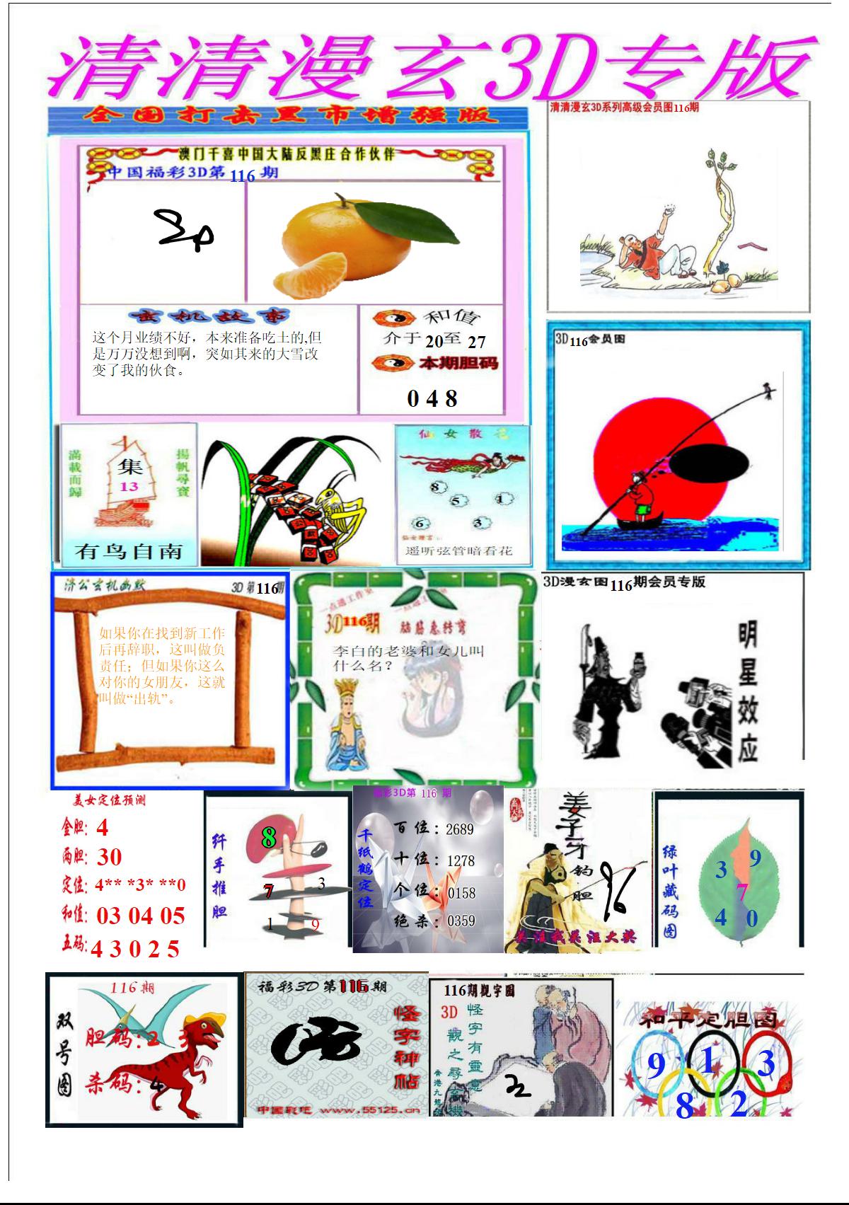 清清漫玄排版