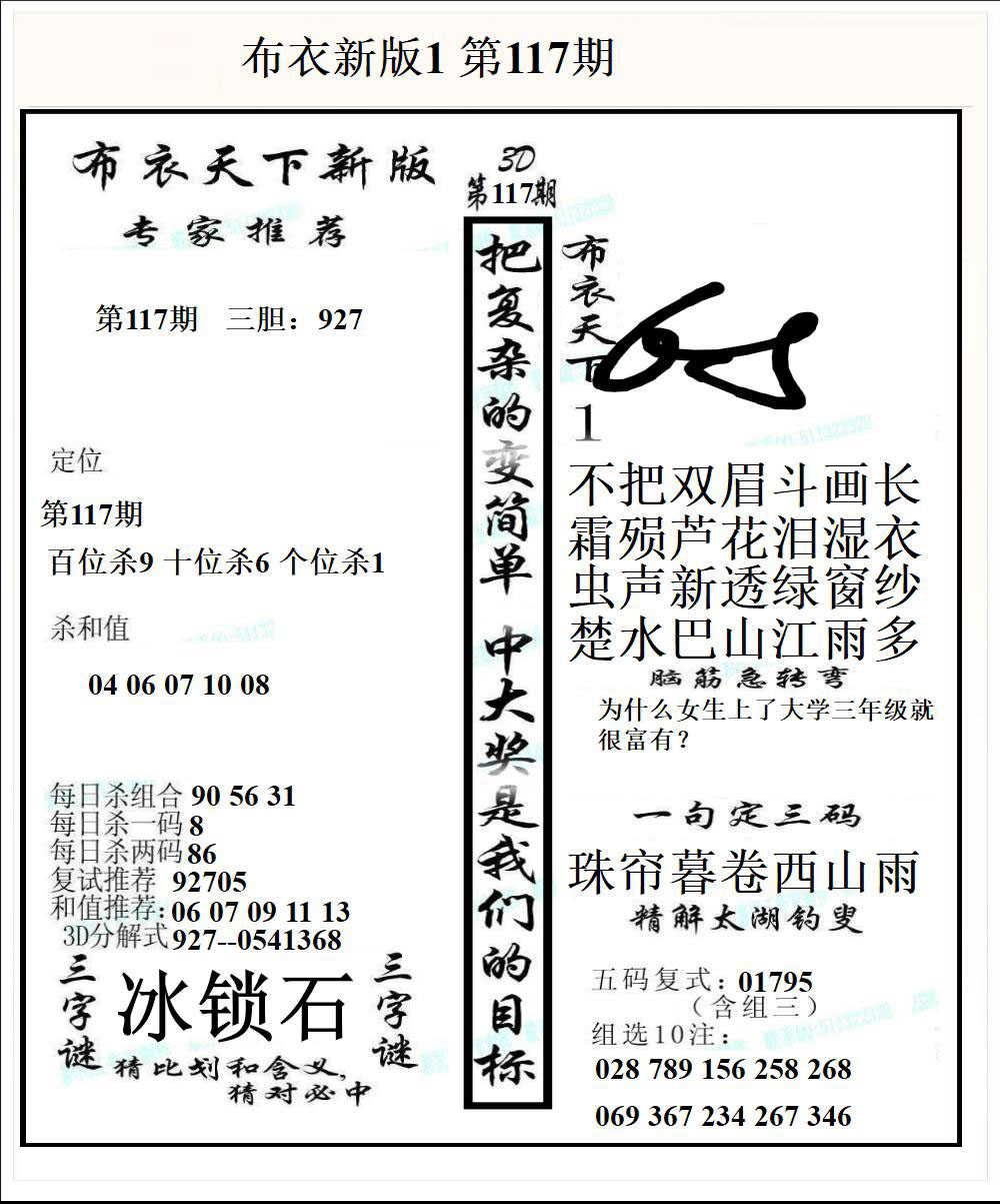 布衣新版1