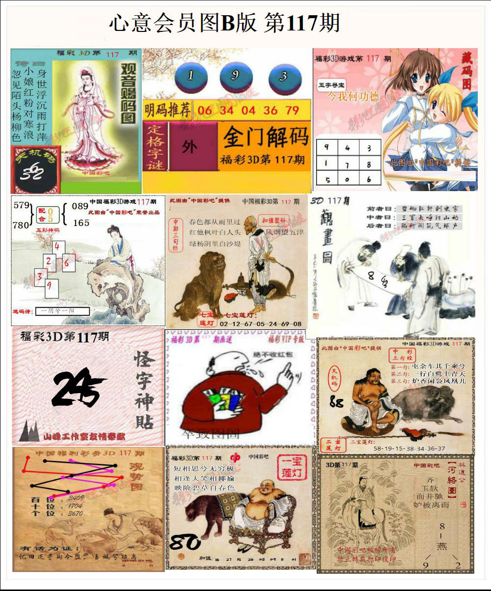 心意会员图B版