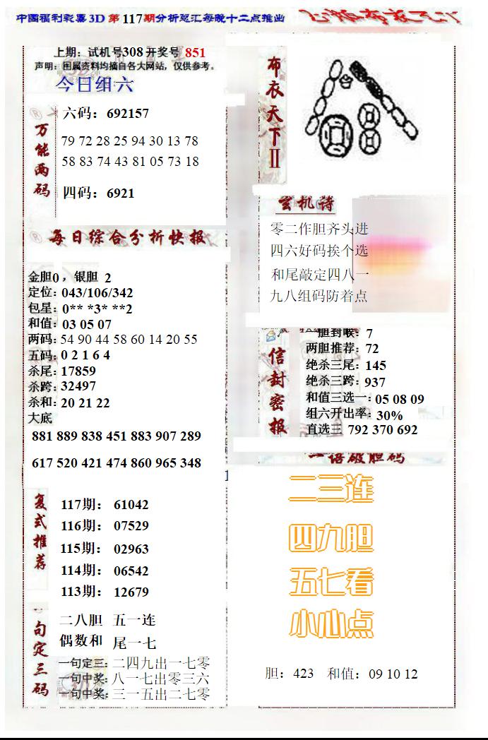 正版布衣树