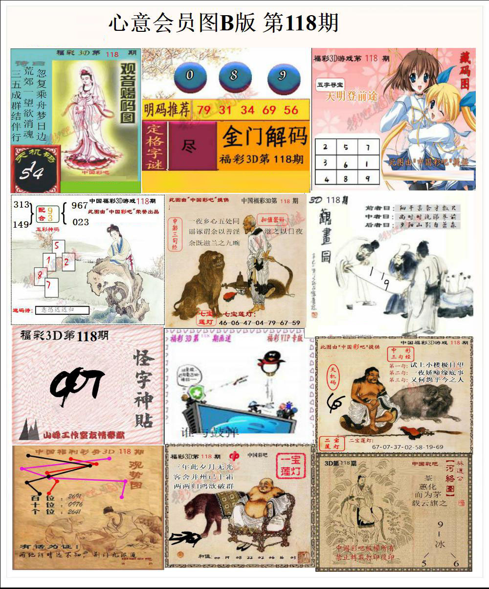 心意会员图B版
