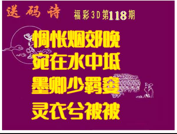 送码诗