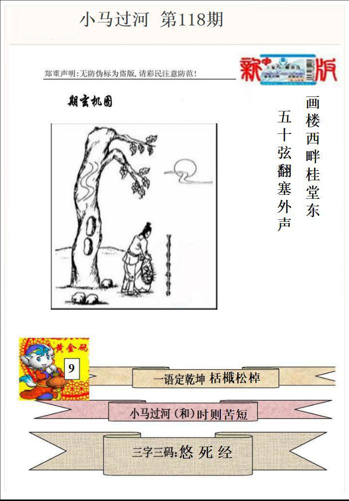 小马过河
