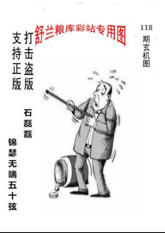 原正版粮库吉林