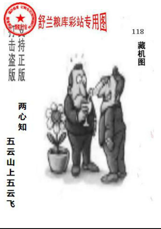 正版粮库吉林