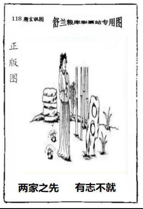 舒兰粮库彩票站专用图
