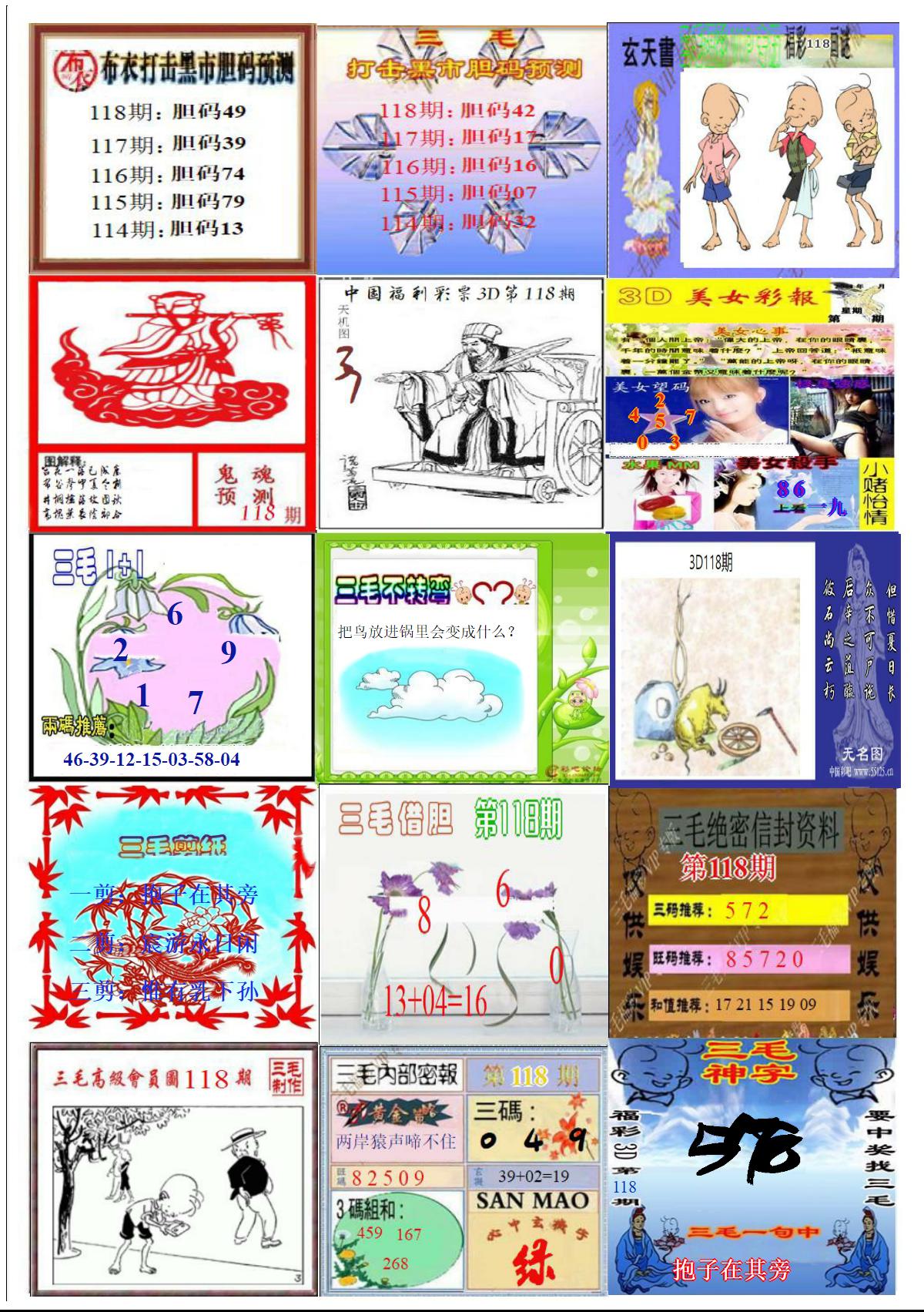 真三毛1版