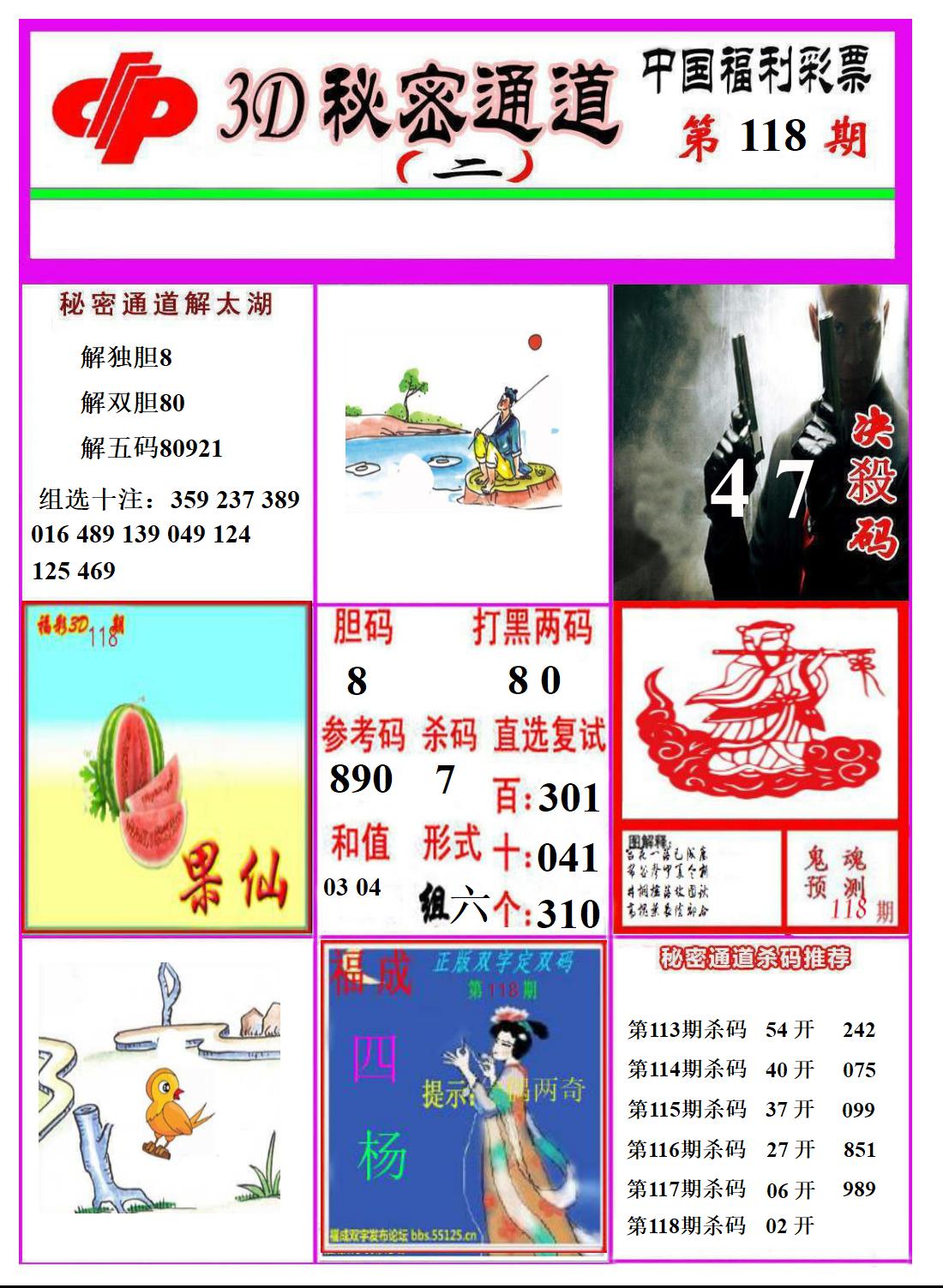3D秘密通道2