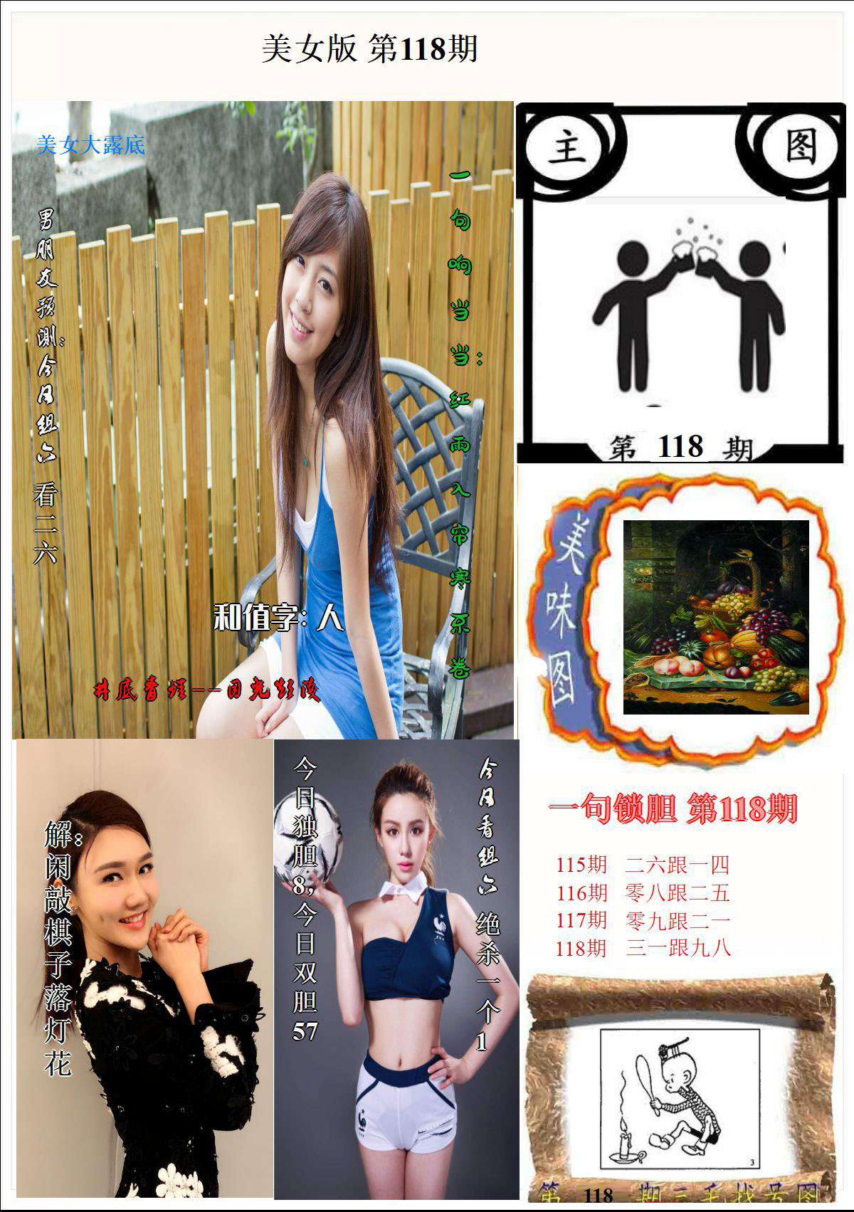 美女版