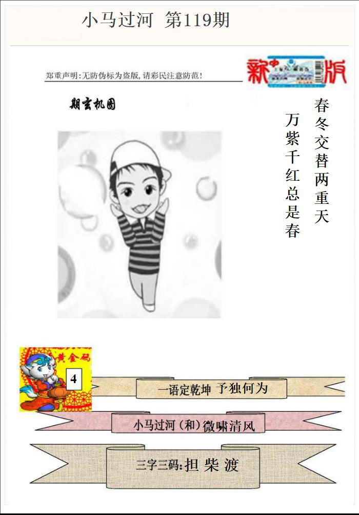 小马过河
