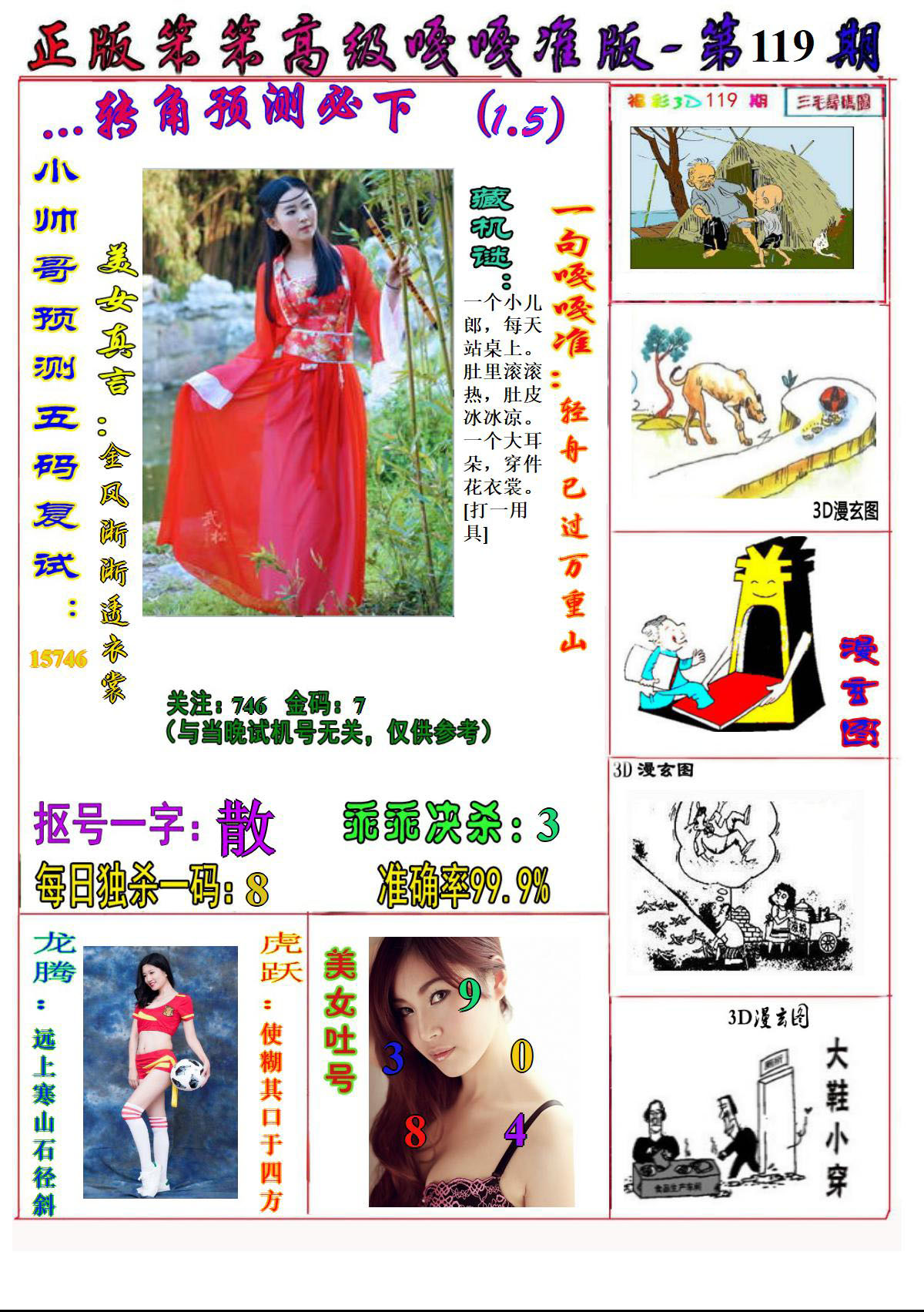 美女嘎嘎准1