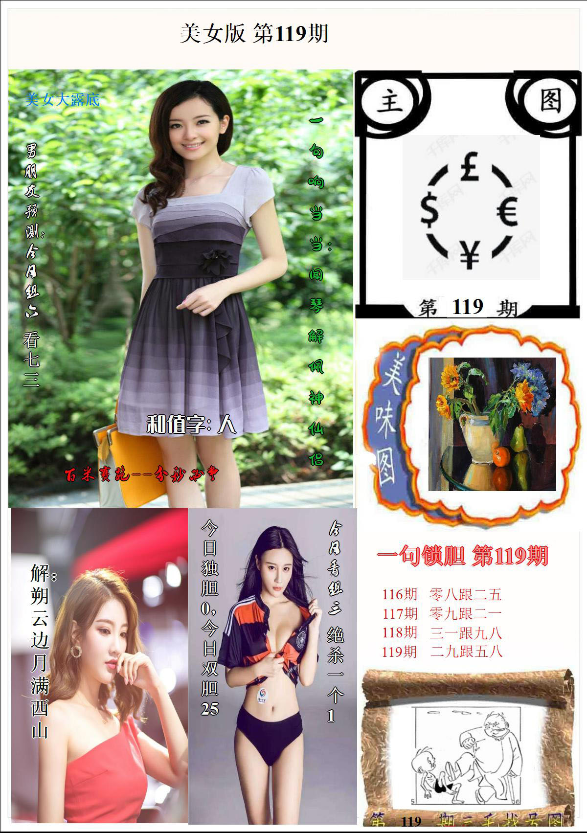 美女版