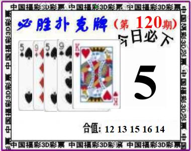 必胜扑克牌