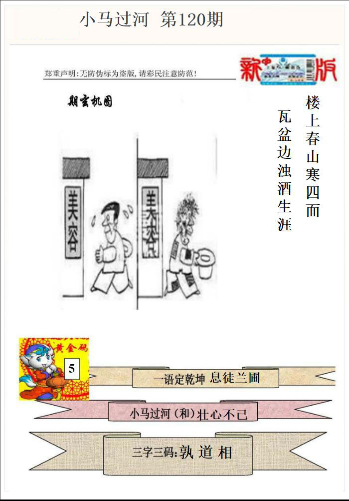 小马过河
