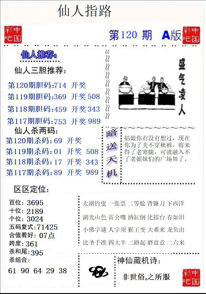 仙人指路