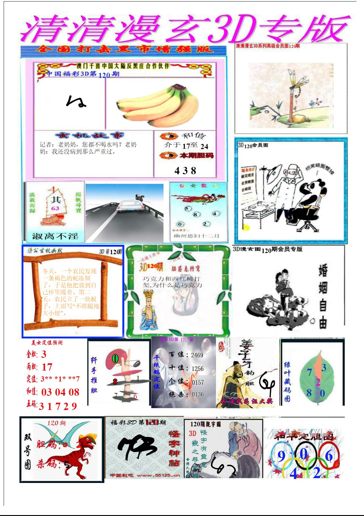 清清漫玄排版